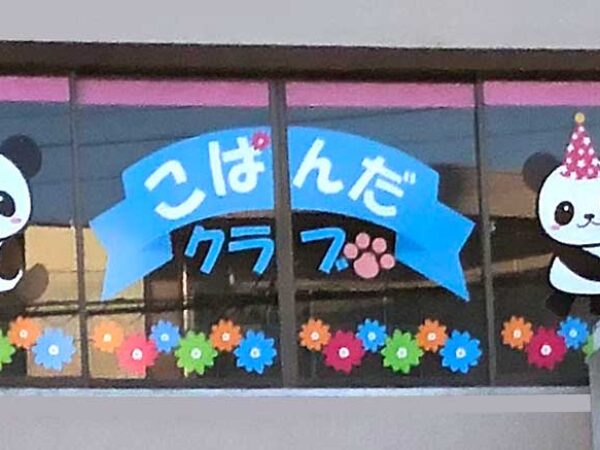 看板