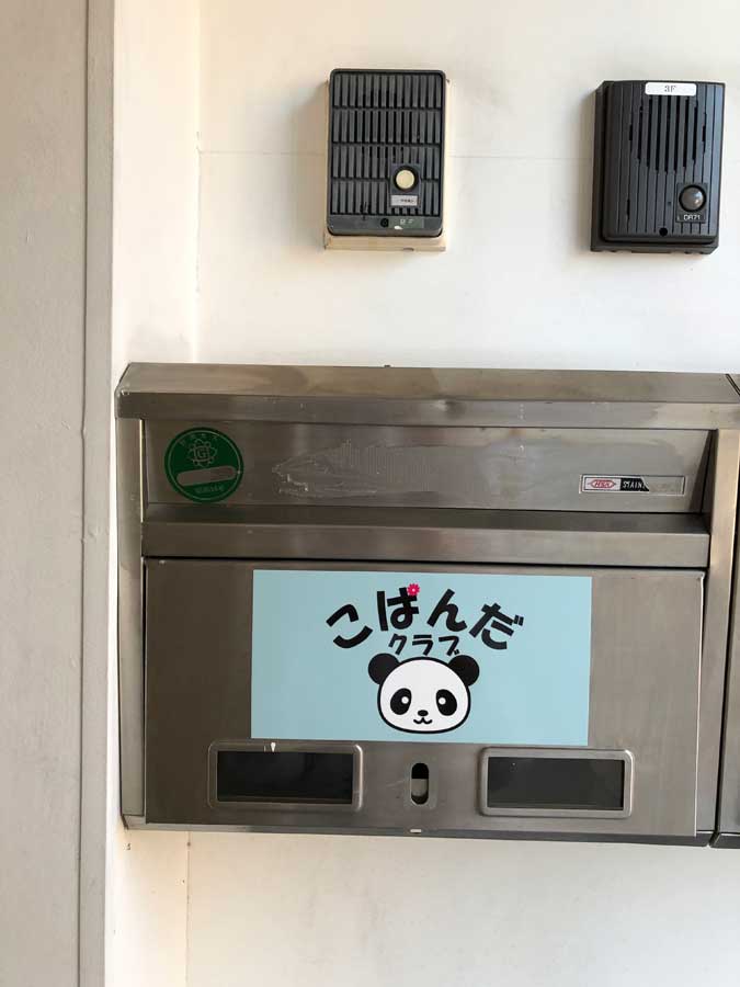 こぱんだクラブ こぱんだクラブ
