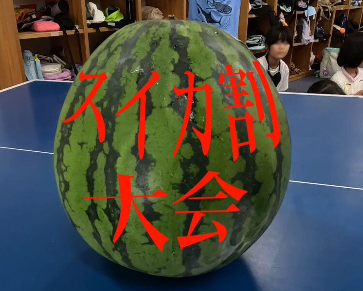 スイカ割り大会