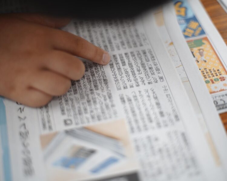 新聞の話