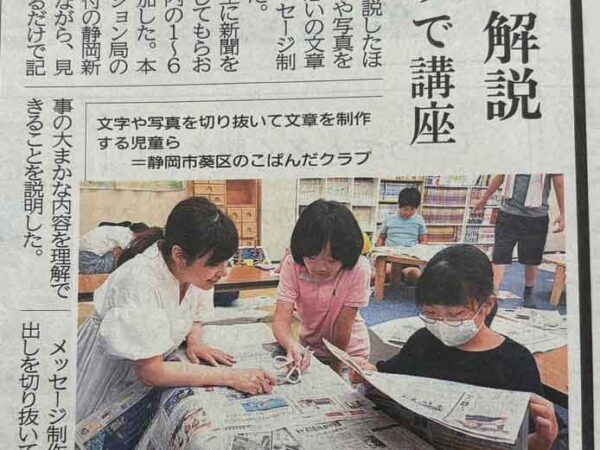 新聞のお話