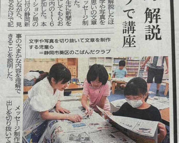 新聞のお話