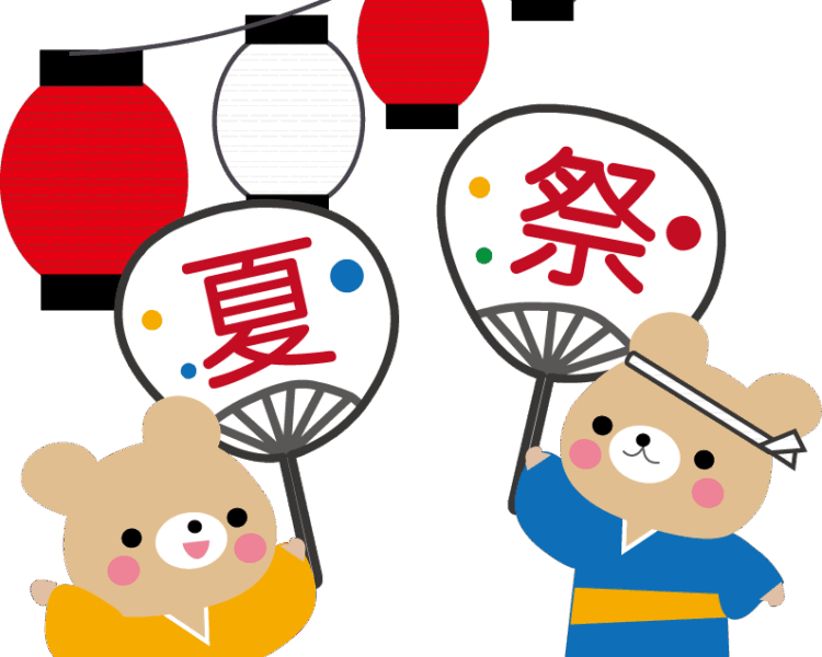 夏祭り